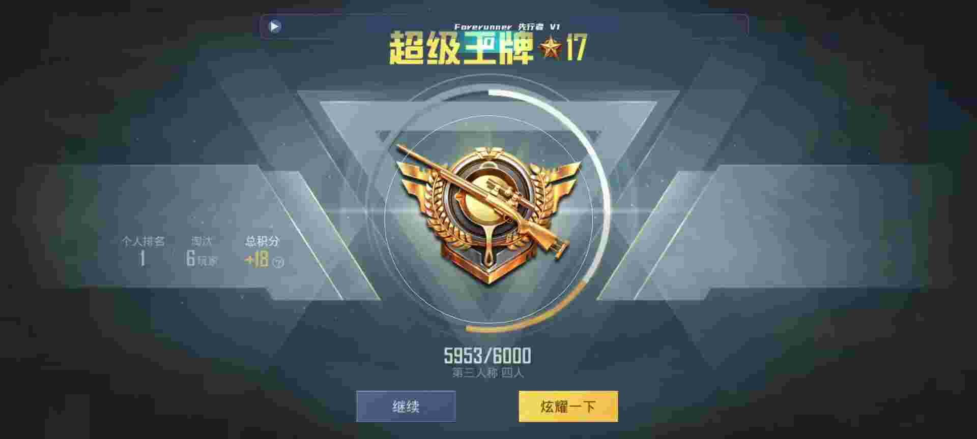 和平精英鸡腿辅助自瞄 - 吃鸡锁头辅助器辅助预览图